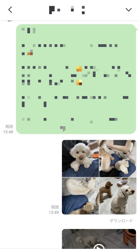 LINEでの報告イメージ