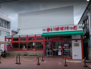 まいばすけっと小倉２丁目店